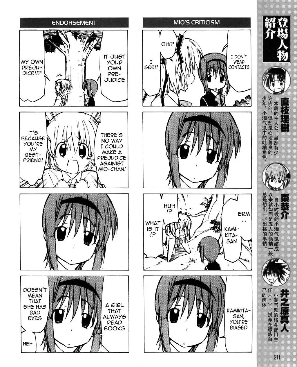 Little Busters! The 4-Koma Chapter 18 3